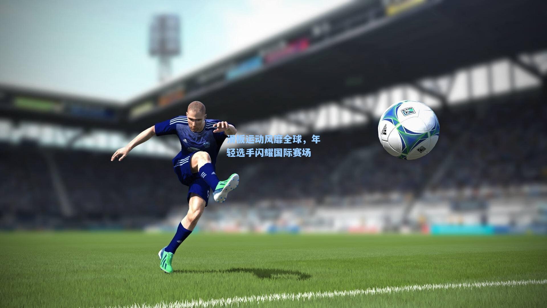 滑板运动风靡全球,年轻选手闪耀国际赛场