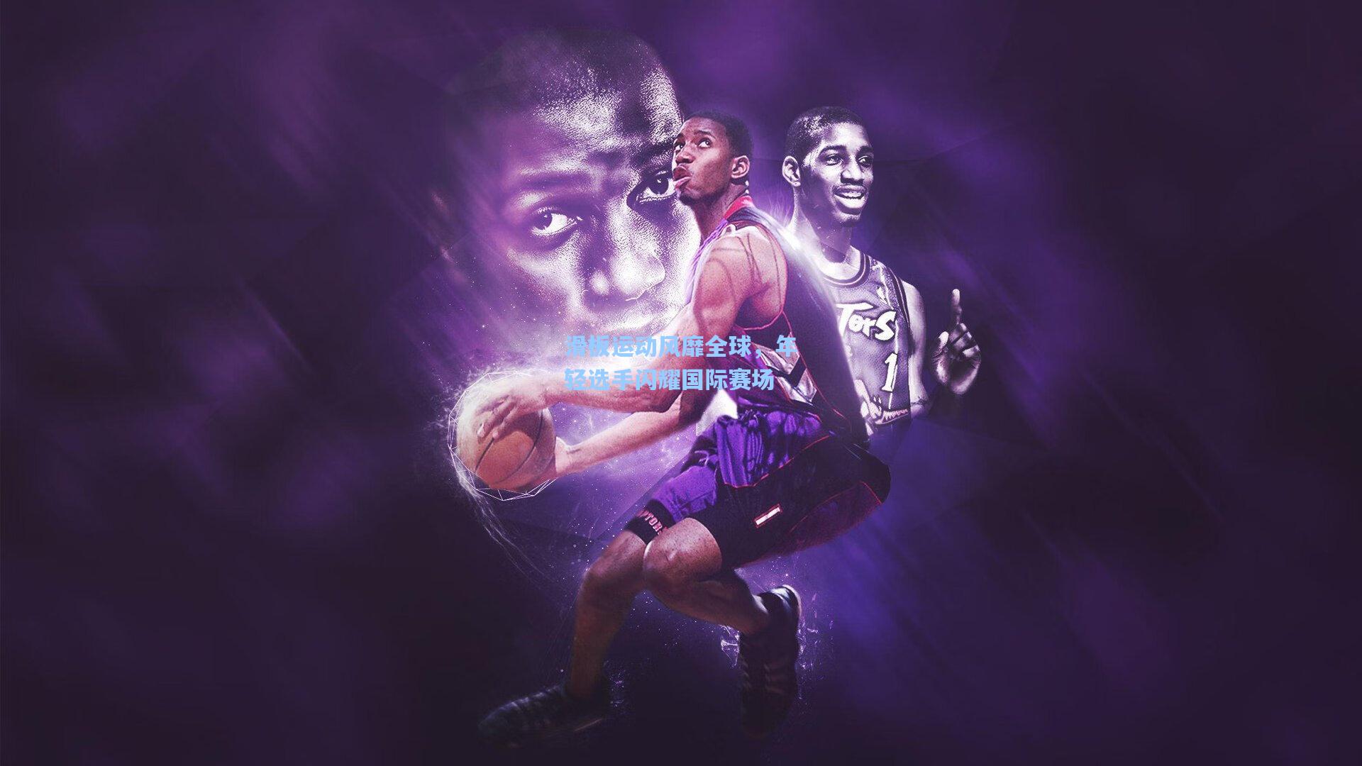 滑板运动风靡全球,年轻选手闪耀国际赛场